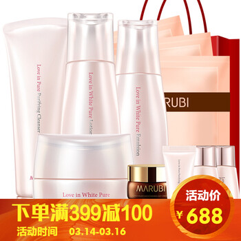 丸美美白補水