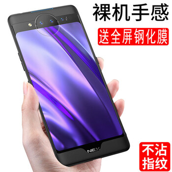 貝倫斯（BEILUNSI） vivonex2 手機(jī)殼/保護(hù)套