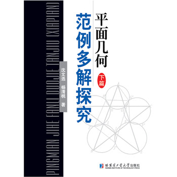 平面幾何