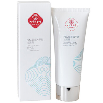 同仁堂化妝品