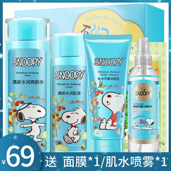史努比護膚套裝