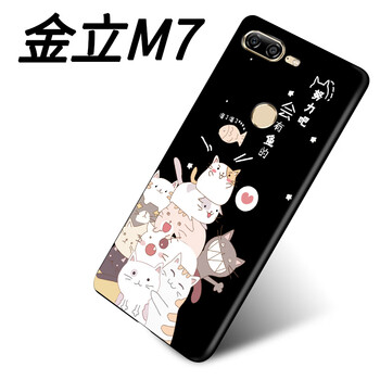 幻璽 金立 M7 手機(jī)殼/保護(hù)套