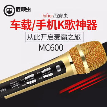 屁顛蟲（Hifier）  手持 麥克風(fēng) 5鍵版【MC-600】