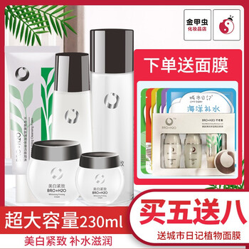 護膚品小套裝
