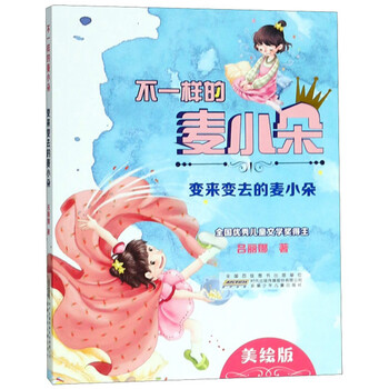 不一樣