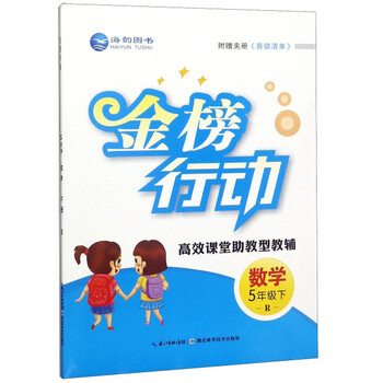 數(shù)學五年級下