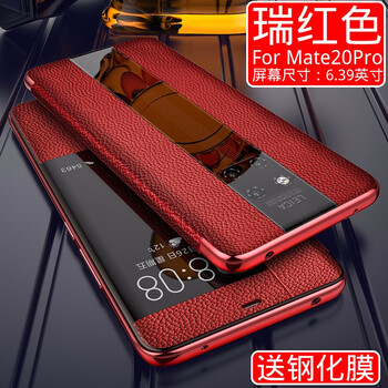 mate1真皮手機(jī)套