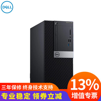 高性能臺(tái)式機(jī)，暢玩游戲不卡頓