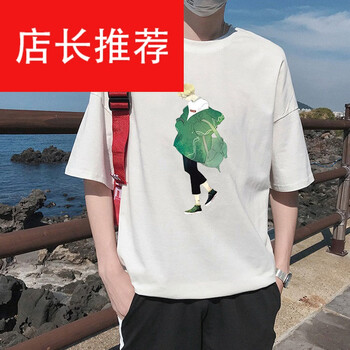 南極人（Nanjiren） 短袖 男士T恤 白色（綠衣男孩） 