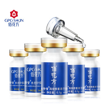 敬修堂 面部精華 美白，控油平衡，細(xì)致毛孔，提亮，舒緩鎮(zhèn)靜，提拉緊致，抗氧化，修護(hù)，淡斑，補(bǔ)水