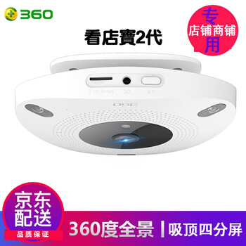 360 D688-2 智能家居 看店寶二代1080P(標配無卡）