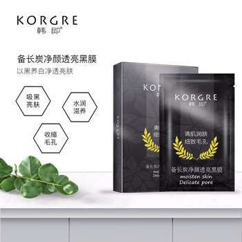 備長炭控油面膜