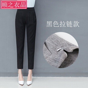 順之衣品 高腰 哈倫褲 女 九分褲 休閑褲