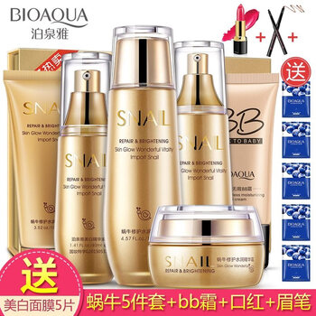 泊泉雅套裝/禮盒控油平衡，美白，提拉緊致，保濕，補水