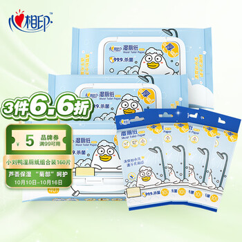 心相印湿巾 湿厕纸 小刘鸭定制款 温和杀菌 40抽*3包+10片/包*4袋装