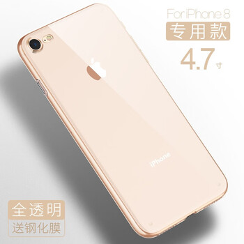 第一衛(wèi) 蘋果8 手機(jī)殼/保護(hù)套