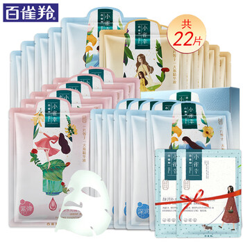 百雀羚水光面膜