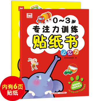 貼畫書