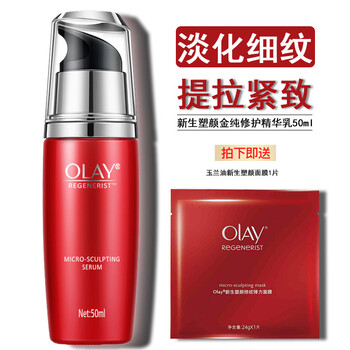 olay,olay,排名,玉蘭,精華,排行榜,玉蘭,鎮靜,舒緩,鎮靜,精華,舒緩,推薦