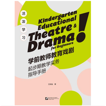 戲劇