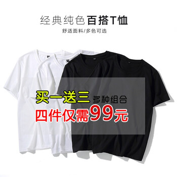 賓宇兄弟 短袖 男士T恤 白色+白色+黑色+黑色 