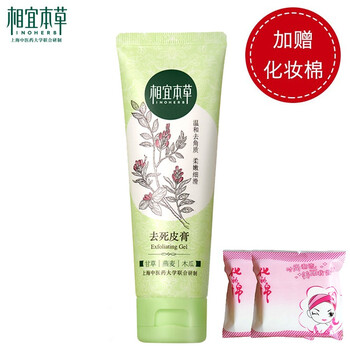 inoherb,inoherb,排名,本草,毛孔,排行榜,相宜,相宜,毛孔,清潔,清潔,本草,推薦