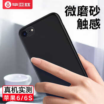 iphone6磨砂外殼