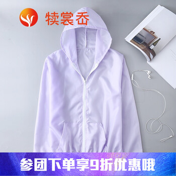女士厚防曬衣