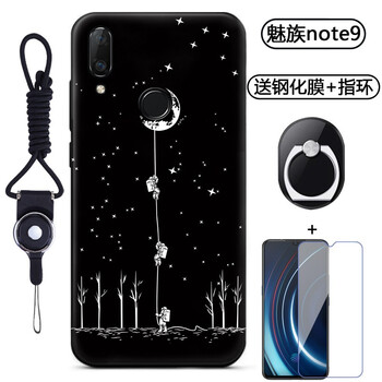 魅m9手機殼