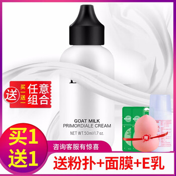 MINOLTA乳液/面霜細致毛孔，滋潤，保濕，修護，補水