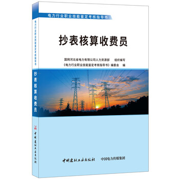 技能書