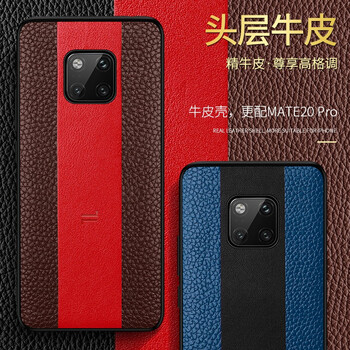 lieve 華為Mate20Pro 手機(jī)殼/保護(hù)套