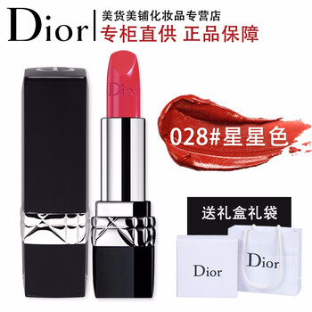 迪奧防水唇膏