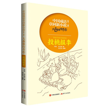 傳奇