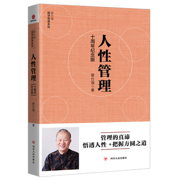 曾仕強(qiáng)