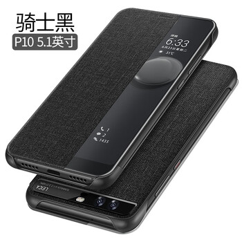 果姿（GUOZI） 華為 P10 手機(jī)殼/保護(hù)套