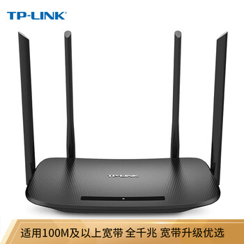 普聯(lián)（TP-LINK） TL-WDR5620千兆版 路由器