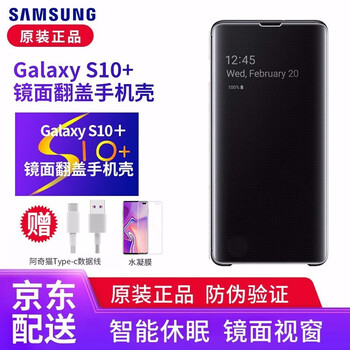 三星（SAMSUNG） 三星S10+ 手機(jī)殼/保護(hù)套