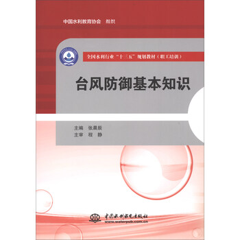 十三五