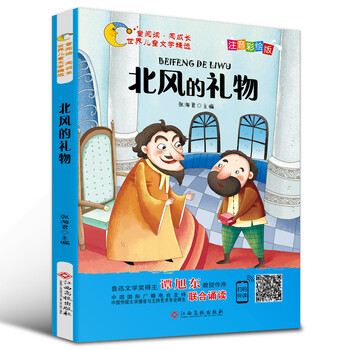 兒童禮物