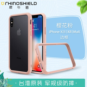 蘋果手機殼，保護你的健康