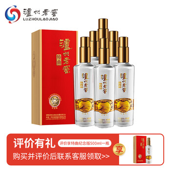 怎么樣,瀘州老窖酒紀念版,瀘州老窖酒紀念版