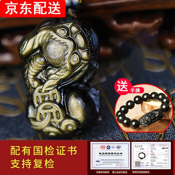 招財(cái)貔貅吊墜