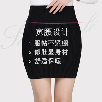 大碼半身裙毛線