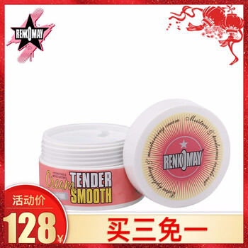 蕾珂美（Renkomay）乳液/面霜保濕，補水