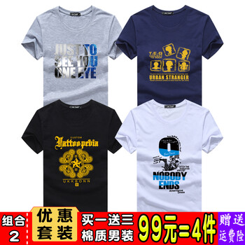 瑾天 短袖 男士T恤 組合2 JU灰+金人蘭+五角星黑+數(shù)9白 