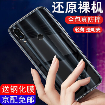 女友都在用的，防摔手機(jī)殼