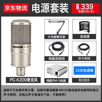 微型麥克風(fēng)，讓你在家嗨翻天