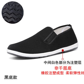 莫戈里（MOGORI）男士黑底款 45