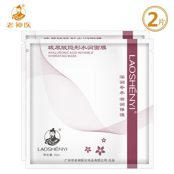葉子睡眠面膜